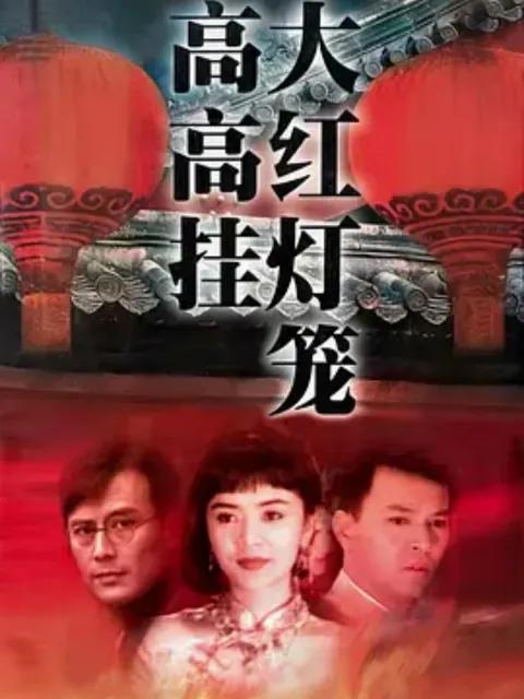 大红灯笼高高挂