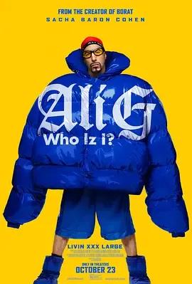 Ali G: 我系水?